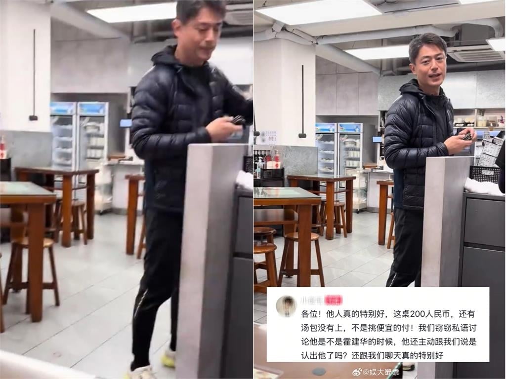 台北吃早餐偶遇霍建華！他霸氣「幫整桌買單」畫面曝…網歪樓1細節：果然是老幹部