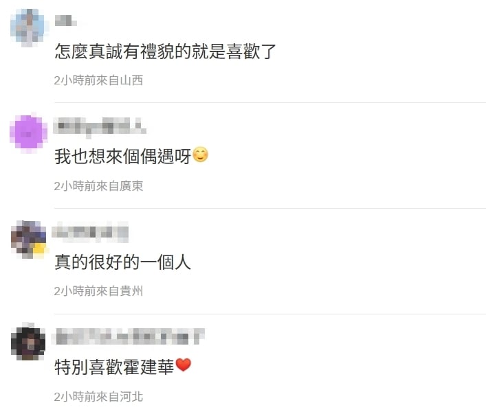 台北吃早餐偶遇霍建華！他霸氣「幫整桌買單」畫面曝…網歪樓1細節：果然是老幹部