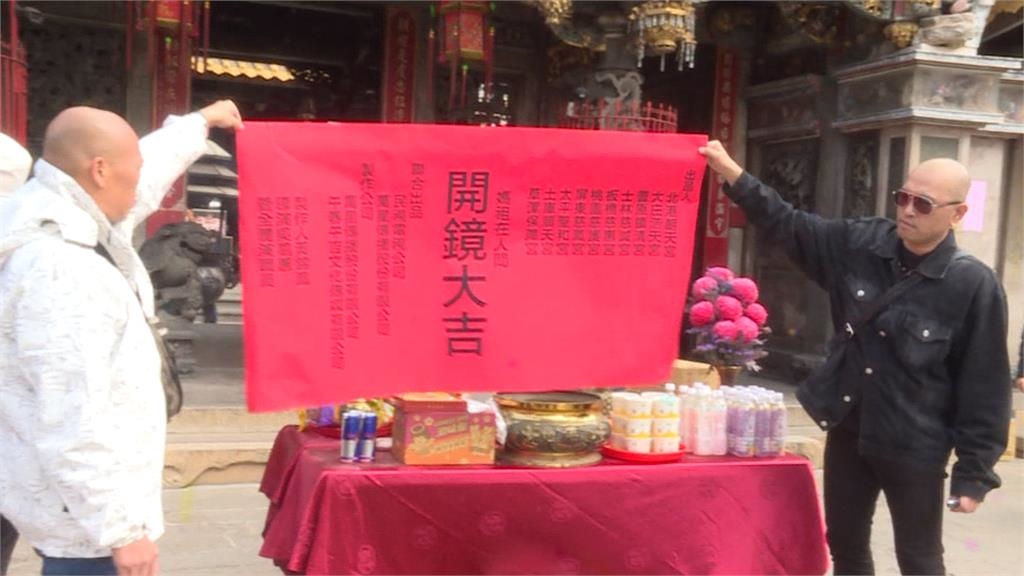 媽祖單元劇北港朝天宮開拍 王中平"跨性別"演媽祖化身