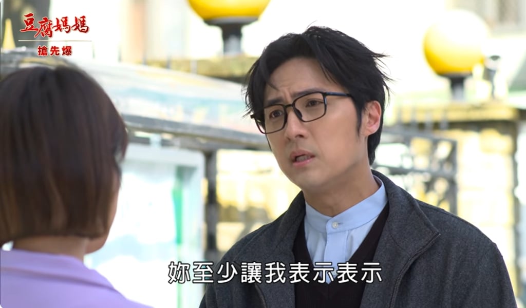 《豆腐媽媽-EP22精彩片段》妖美欠收拾 媽寶後悔了？