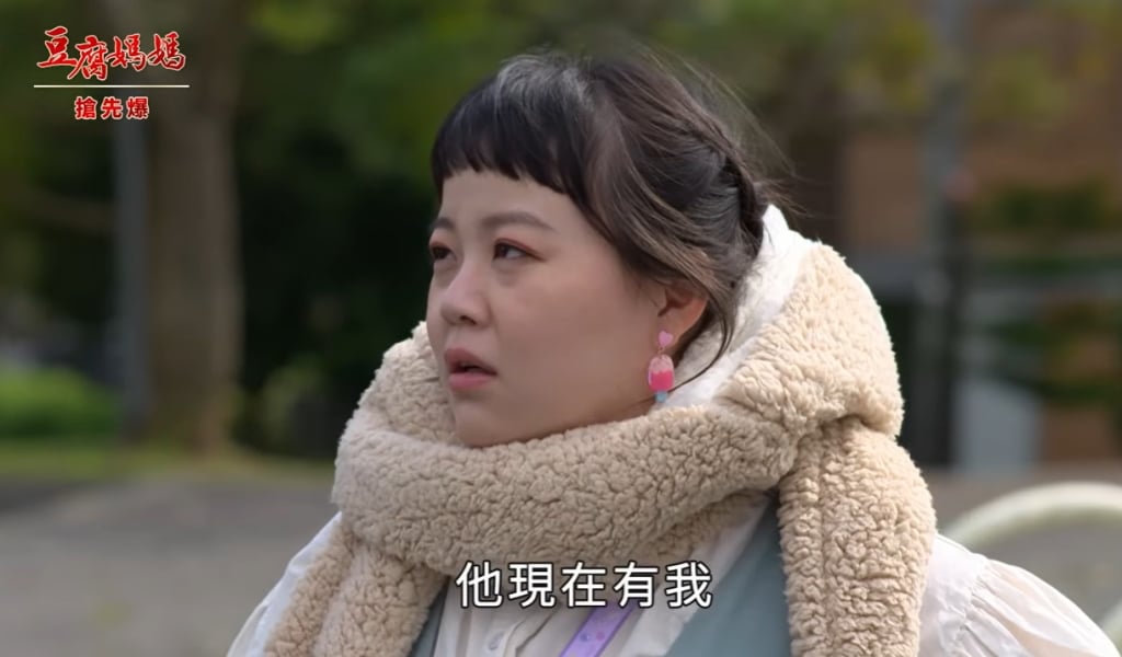 《豆腐媽媽-EP22精彩片段》自作多情 情敵被打臉？