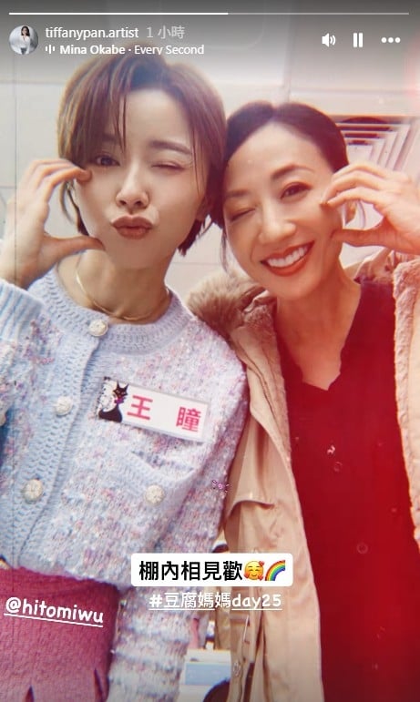 王瞳無預警現身攝影棚！同框《豆腐媽媽》潘奕如 引網暴動「加入演出嗎？」