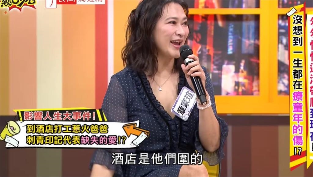 竹聯幫千金下海坐檯「腿開岔到臀」！場內上班被親爹「抓包」解釋畫面曝