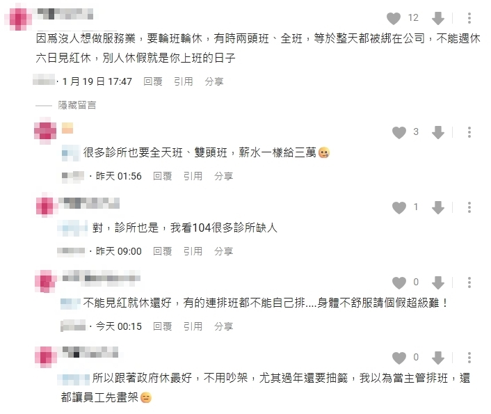餐飲業「開5萬高薪」勝過一票公司沒人要做！網友曝2原因：被重新定價