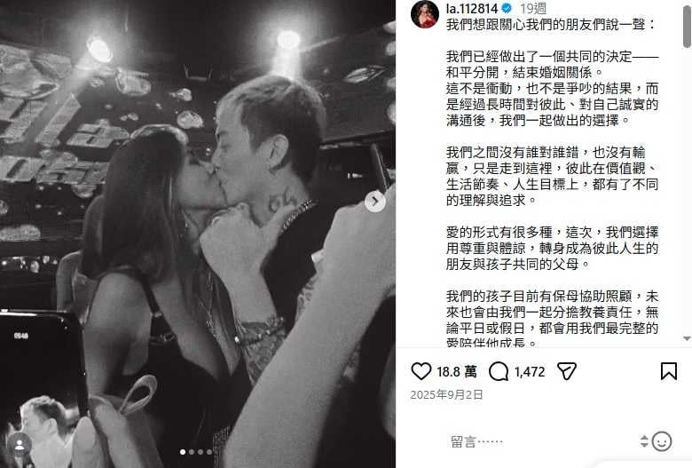 報導曝光後，蕾菈發文公開與湯宇已經離婚。（圖／翻攝自蕾菈IG）