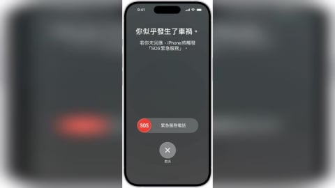 快設定！阿蘇山直升機墜毀強烈撞擊　手機「車禍偵測」自動通報救命