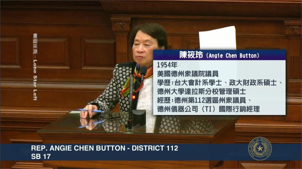 共和黨唯一亞裔女性　德州眾議員陳筱玲返台鼓舞台商東進