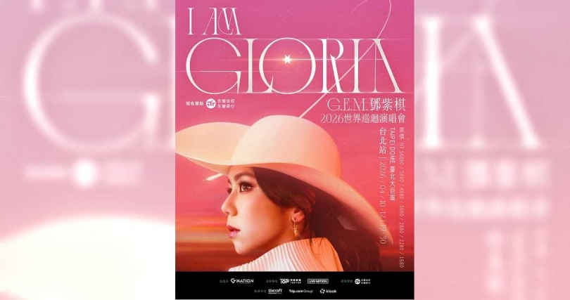 鄧紫棋大巨蛋搶票時間曝光。（圖／Live Nation Taiwan提供）