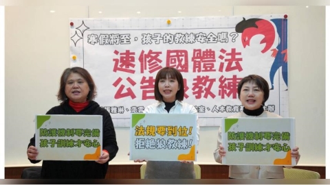 狼教練查詢平台讓家屬「假安心」　范雲呼籲補齊制度破口