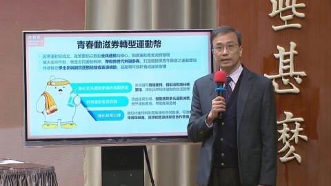 真有這種好事!500元運動幣大放送60萬份 16歲以上國民「人人有機會」