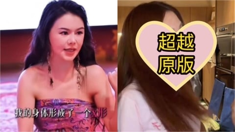 安心亞「身體形成一個X形」眼神給出去！神模仿「中國女師」網讚：超越原版