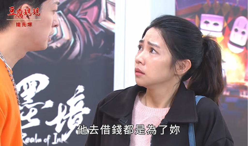 《豆腐媽媽-EP23精彩片段》借錢驚天爆 及時攔傑?