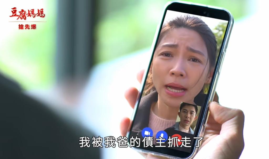 《豆腐媽媽-EP23精彩片段》借錢驚天爆 及時攔傑?