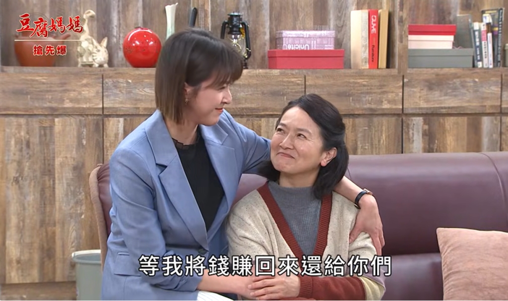 《豆腐媽媽-EP23精彩片段》弟媳神助攻 學姐有錢途？