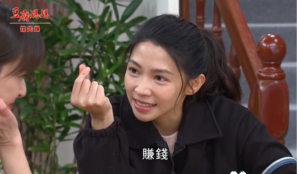 《豆腐媽媽-EP23精彩片段》弟媳神助攻 學姐有錢途？