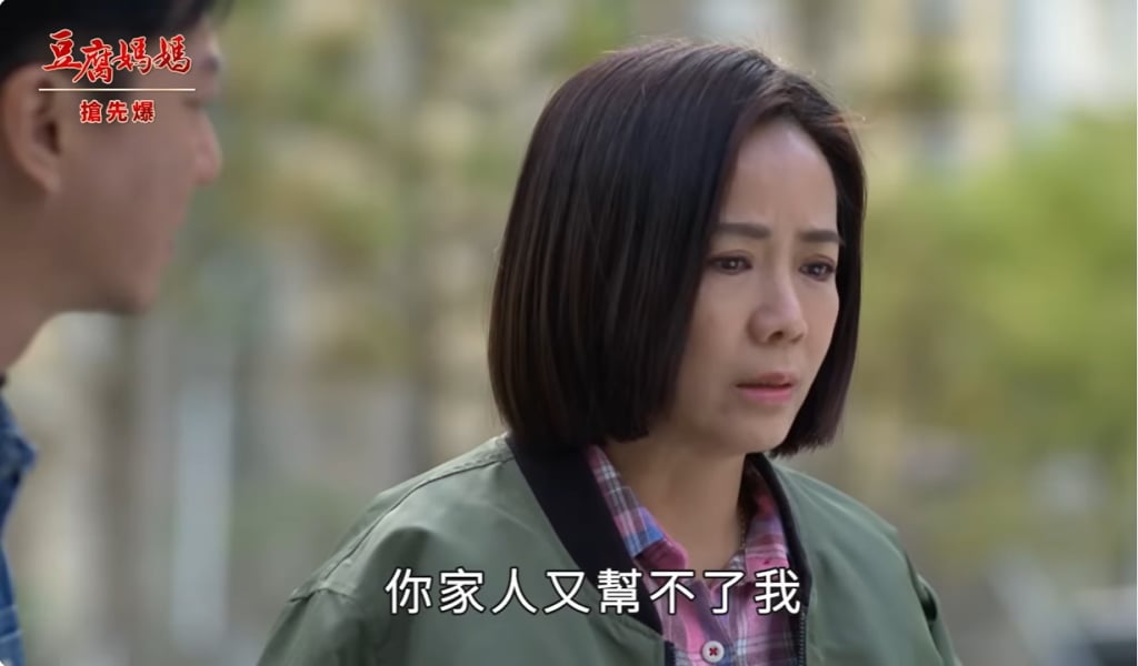 《豆腐媽媽-EP23精彩片段》大嫂的秘密 背叛婆家？