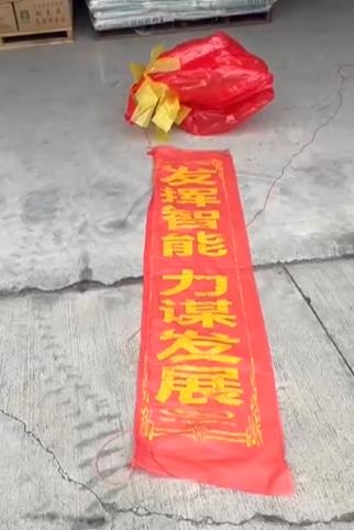 中國「赤化」統戰品? 簡體字巨球害險撞 軍憲警來關心