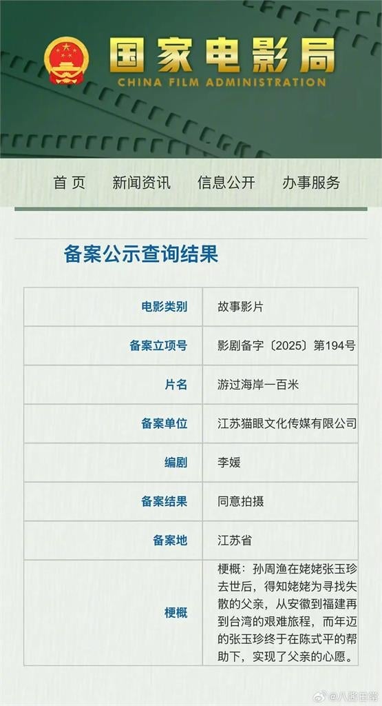 傳吳慷仁將出演章子怡電影男主！中網酸他「風險藝人」狂喊：換個男主吧