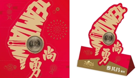 棒球／春聯被敲破碗再加碼！蔡其昌臉書低調曝光「臺灣尚勇」小紅包「一呼百應」