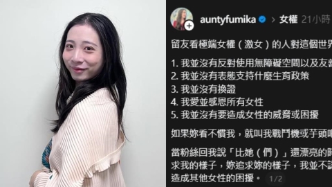 Fumi阿姨「上女廁遭投訴」嘆被排擠！網氣炸開轟　本人「5點聲明」反擊了