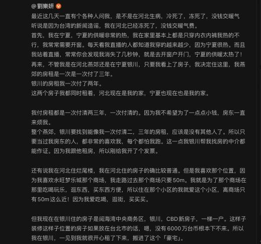 舔共女星「移居中國10年」爆財務出狀況！才發文駁斥「賣肉還債片」流出