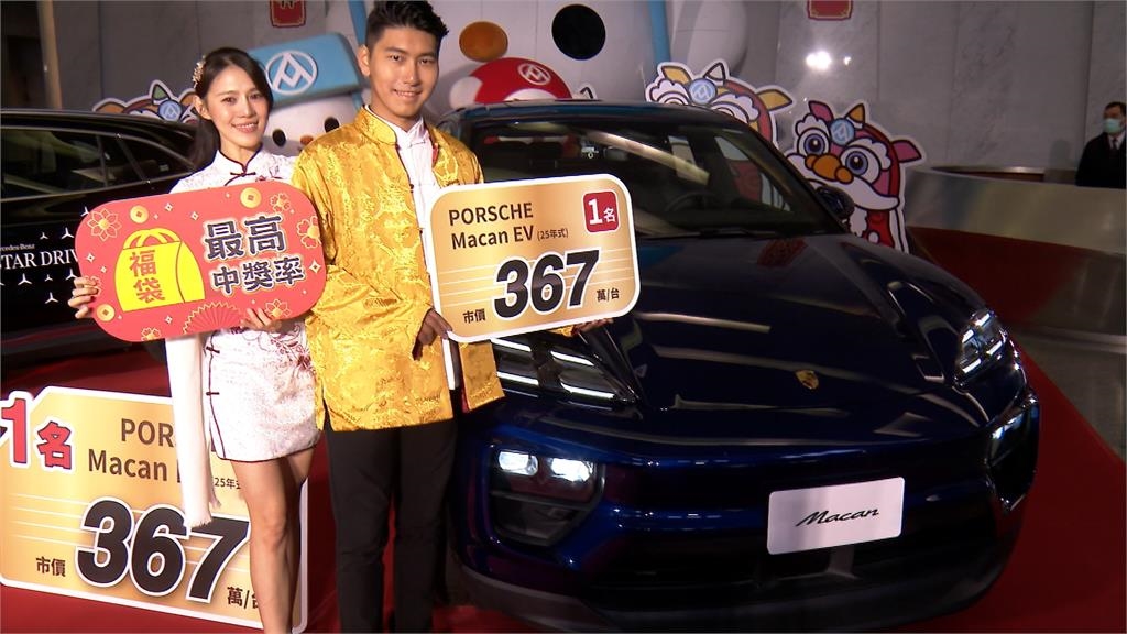 名車、黃金全都有!連鎖賣場推「馬年福袋」拚手氣