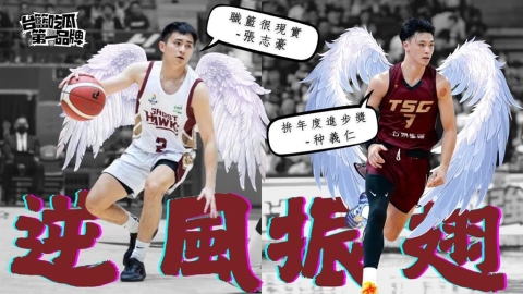 PLG／台籃吃瓜第一品牌｜板凳心法！機會留給準備好的人 ft. 張志豪、种義仁