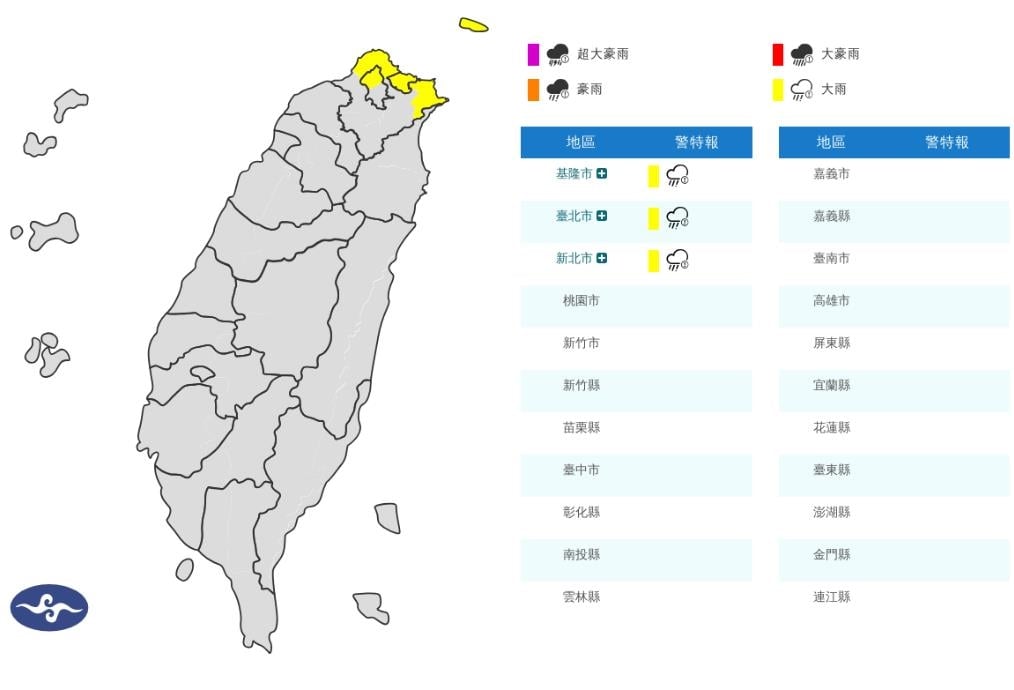 快新聞／雨下不停！3縣市大雨特報　影響時間氣象署全說了
