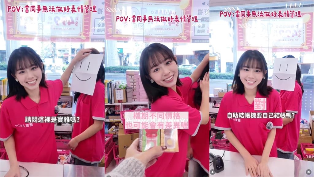 生活百貨「正妹店員」甜笑陪逛！激似「夏于喬＋宋芸樺」網暴動：我要結帳
