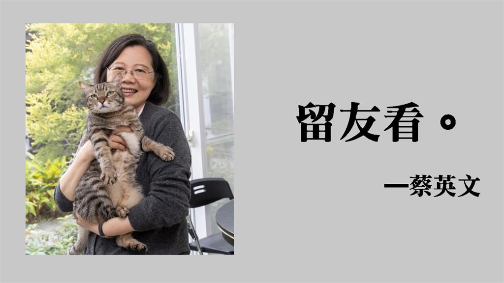 Threads暴紅「留友看」是何意思？蔡英文僅3字秒吸15萬讚「KO蕭美琴」