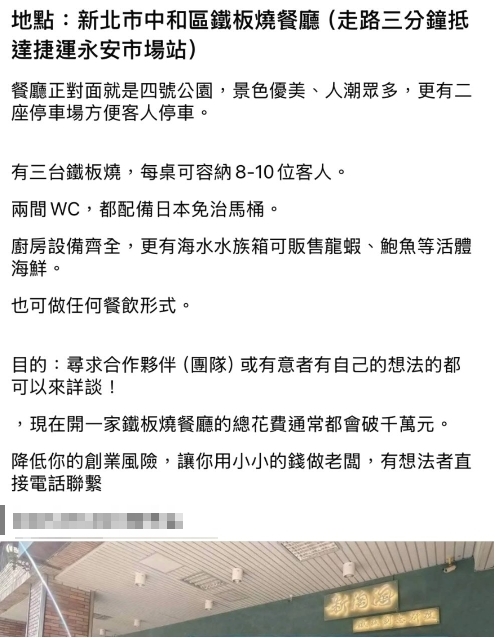 暴揍Toyz判決才出爐！超哥750元平價鐵板燒「驚傳頂讓」本人疑發聲曝原因
