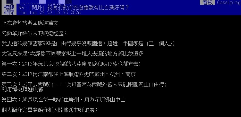 中國旅遊真的贏國旅？他好奇實測差異…網曝「1致命缺點」喊：真的很煩