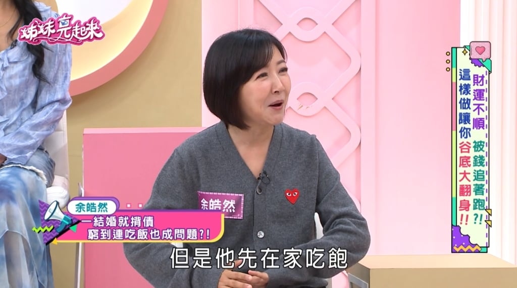 余皓然《姊妹亮起來》揭29年婚姻秘辛：懷孕吃不起壽司、住娘家四年