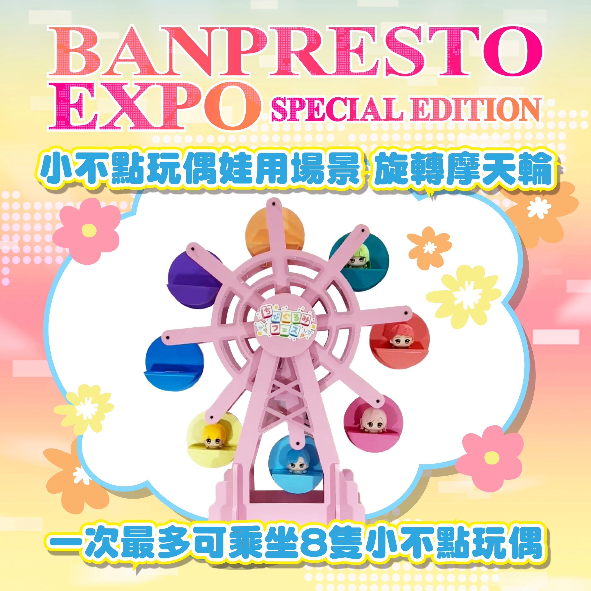 BANPRESTO特展限時5天台北三創展出 還有日本空運場景