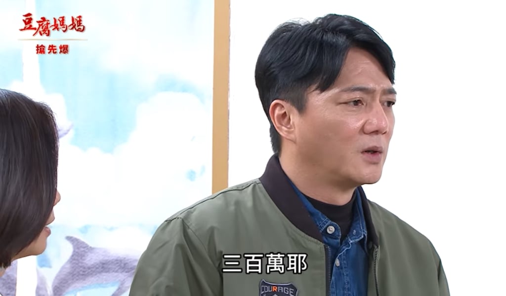 《豆腐媽媽-EP24精彩片段》兄嫂離心 三百萬全都爆？