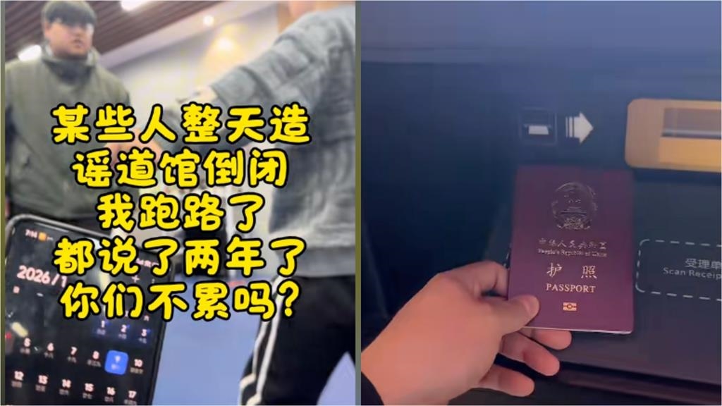 「中國館長」台灣戶籍被註銷！李東憲拿紅皮護照「爆倒閉跑路」曬片回應了