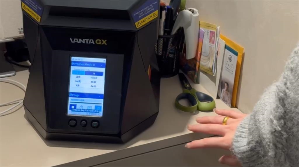 金價新高！男抱10公斤黃金變現　光譜儀檢驗「竟是銅鋅合金」