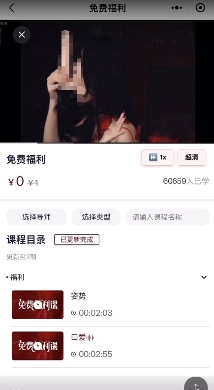 靈動X形老師爆賣「無碼實戰片」海撈1憶！前員工再抖「課程黑料」：線下更私密