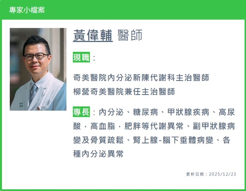 肢端肥大症確診平均延誤數年　黃偉輔醫師籲：鞋號變大恐是關鍵警訊！