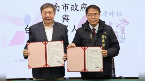 棒球／台灣棒球名人堂與台南市府簽備忘錄 推動棒球文化保存與歷史展覽