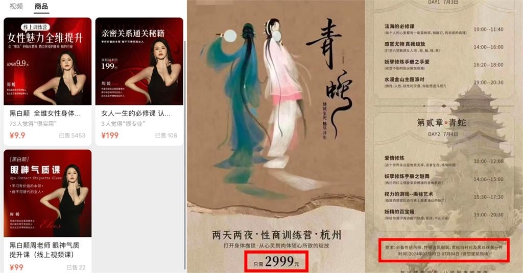 「身體X形」女老師激戰片遭外流！「大尺度培訓課程」被起底…吸金竟破1億