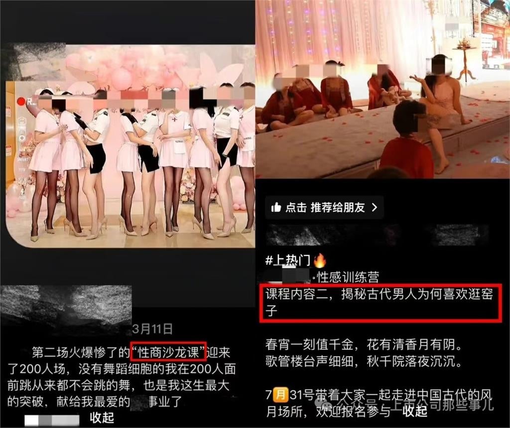 「身體X形」女老師激戰片遭外流！「大尺度培訓課程」被起底…吸金竟破1億