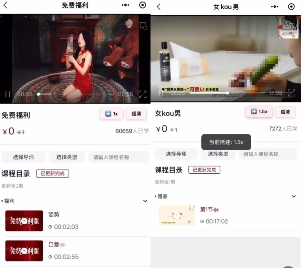 「身體X形」女老師激戰片遭外流！「大尺度培訓課程」被起底…吸金竟破1億