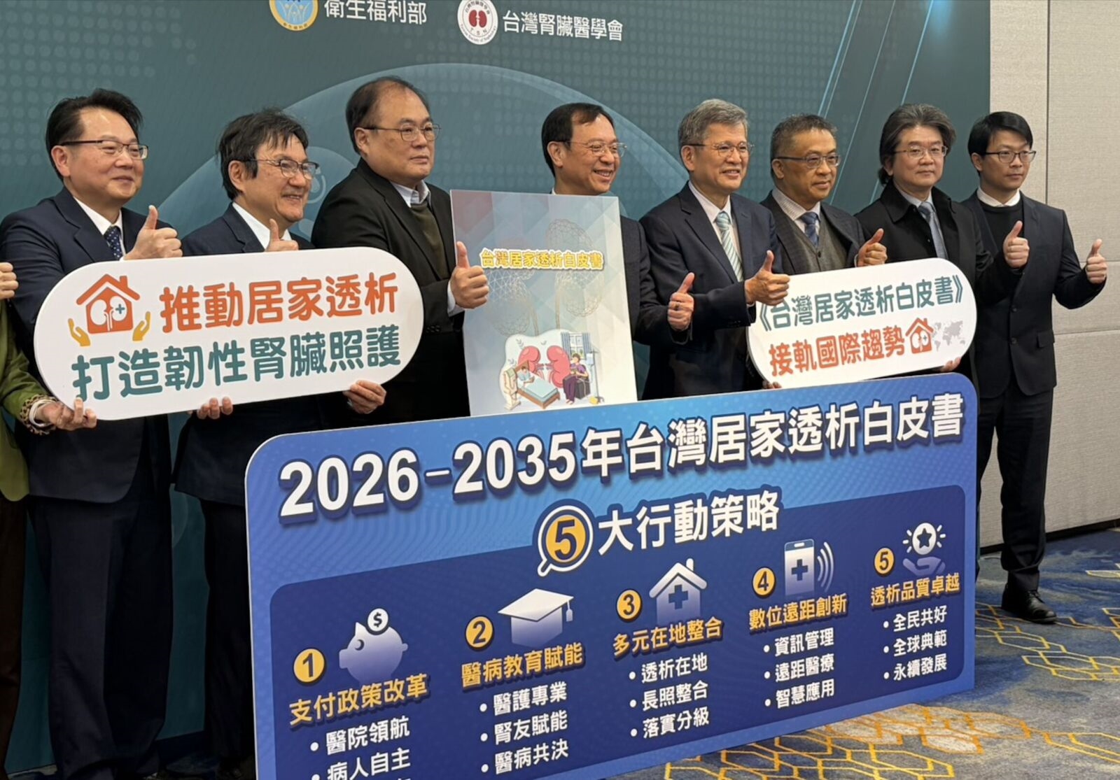 洗腎不再全跑醫院 衛福部發布居家透析白皮書！目標占比18% 7