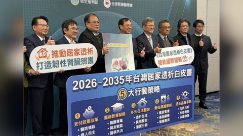 洗腎不再全跑醫院   衛福部發布居家透析白皮書！目標占比18%