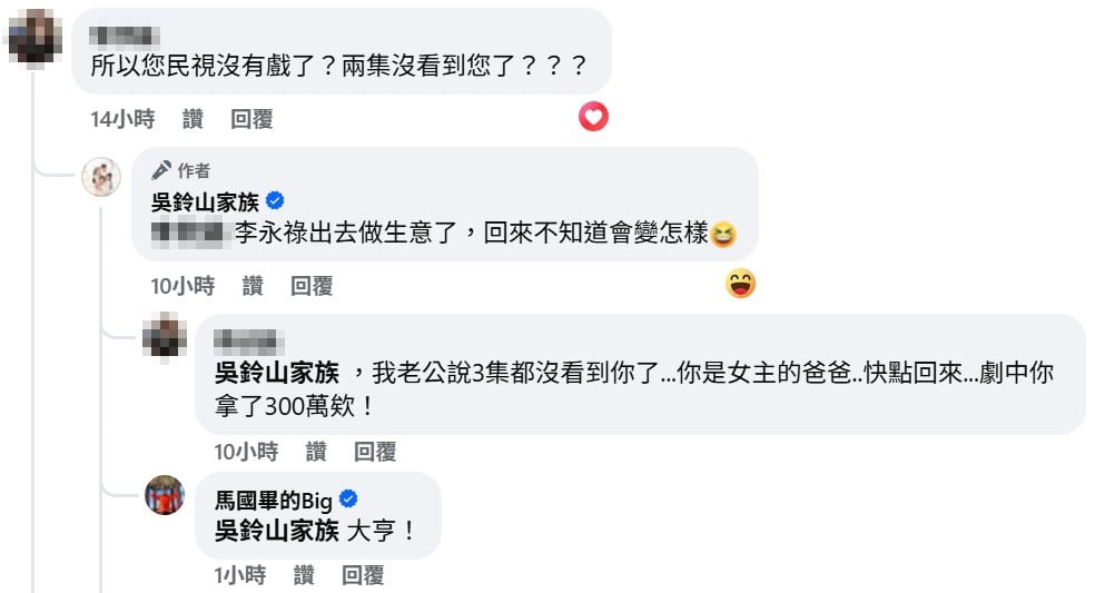 吳鈴山《豆腐媽媽》軟爛男太搶眼　消失2集就引網友懷念？本人親揭動向