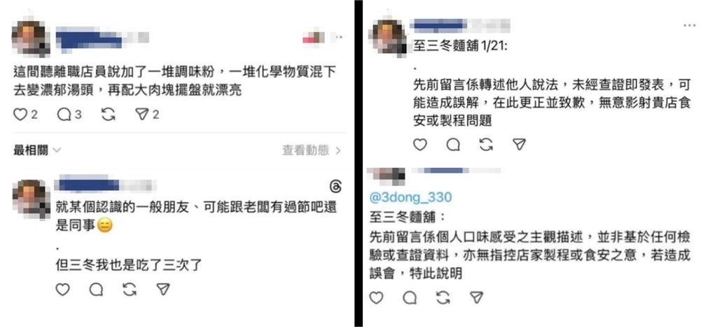 知名拉麵店遭爆「湯頭用化學調味」！店家怒發聲明開嗆：肉味無法取代