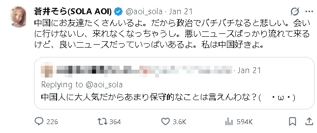 前暗黑天后蒼井空突談政治!嗨喊「我喜歡中國」…日網全炸鍋怒嗆:中國狗