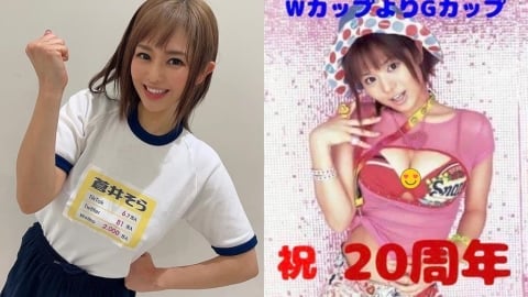 「前暗黑天后」蒼井空突談政治！嗨喊「我喜歡中國」…日網炸鍋：宣傳中國的好？