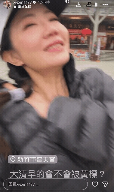 新竹宮廟驚見「正妹當眾脫衣」竟是謝忻！雪白內在全洩…她羞：會不會被黃標